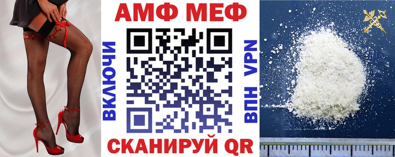 АМФЕТАМИН VHQ  Купить закладки  Зеленоградск 