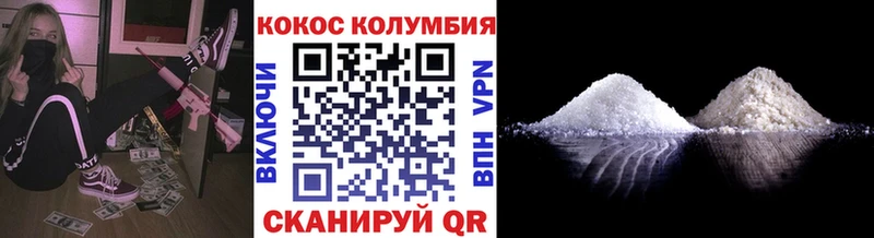 COCAIN 99% Зеленоградск