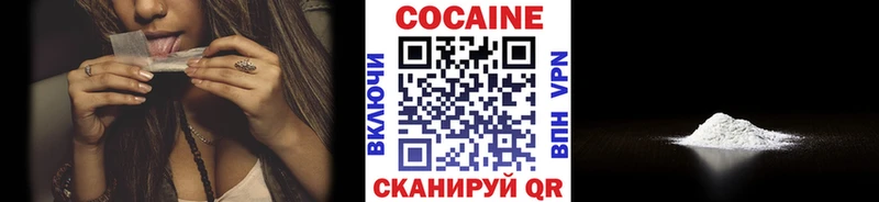 Cocaine Эквадор  Купить  Зеленоградск 