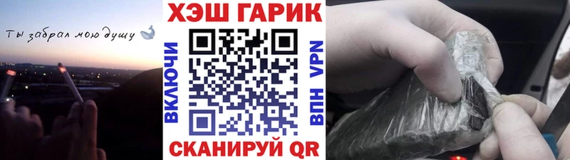 Купить  Зеленоградск  ГАШ Cannabis 