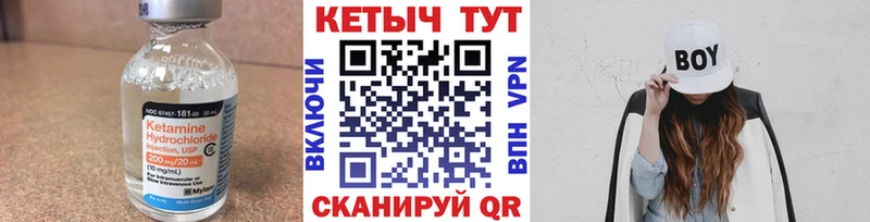Купить закладки  Зеленоградск  КЕТАМИН ketamine 