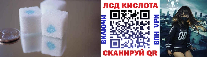 Купить закладки  Зеленоградск  LSD-25 экстази ecstasy 