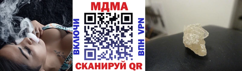 МДМА кристаллы Зеленоградск