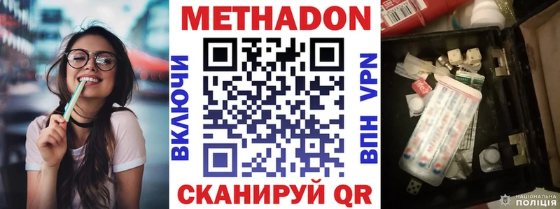 Купить закладки  Зеленоградск  МЕТАДОН мёд 