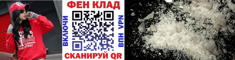 МЕТАМФЕТАМИН кристалл  Купить закладки  Зеленоградск 